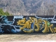 Photo suivante de Saint-Jean-de-Maurienne Fresque murale - Base de loisirs - La combe